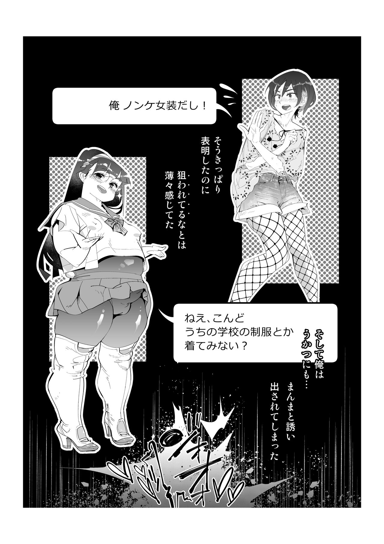 Fast Ero Manga-shu  ~ Josou Otokonoko Shota Newhalf no Commissions ~ page 6 full