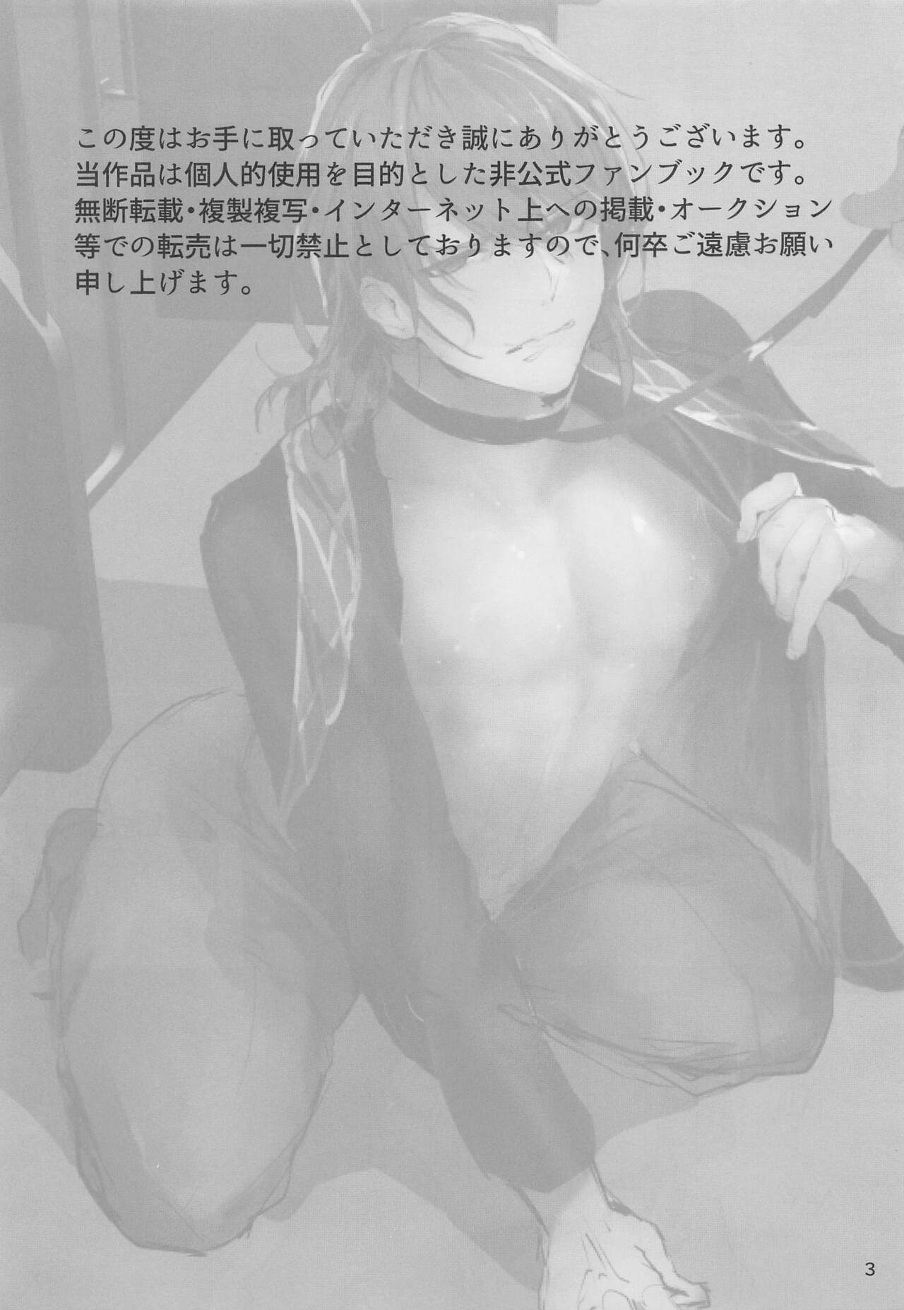 Do-M Shojo Percival-sama vs Chikan page 2 full