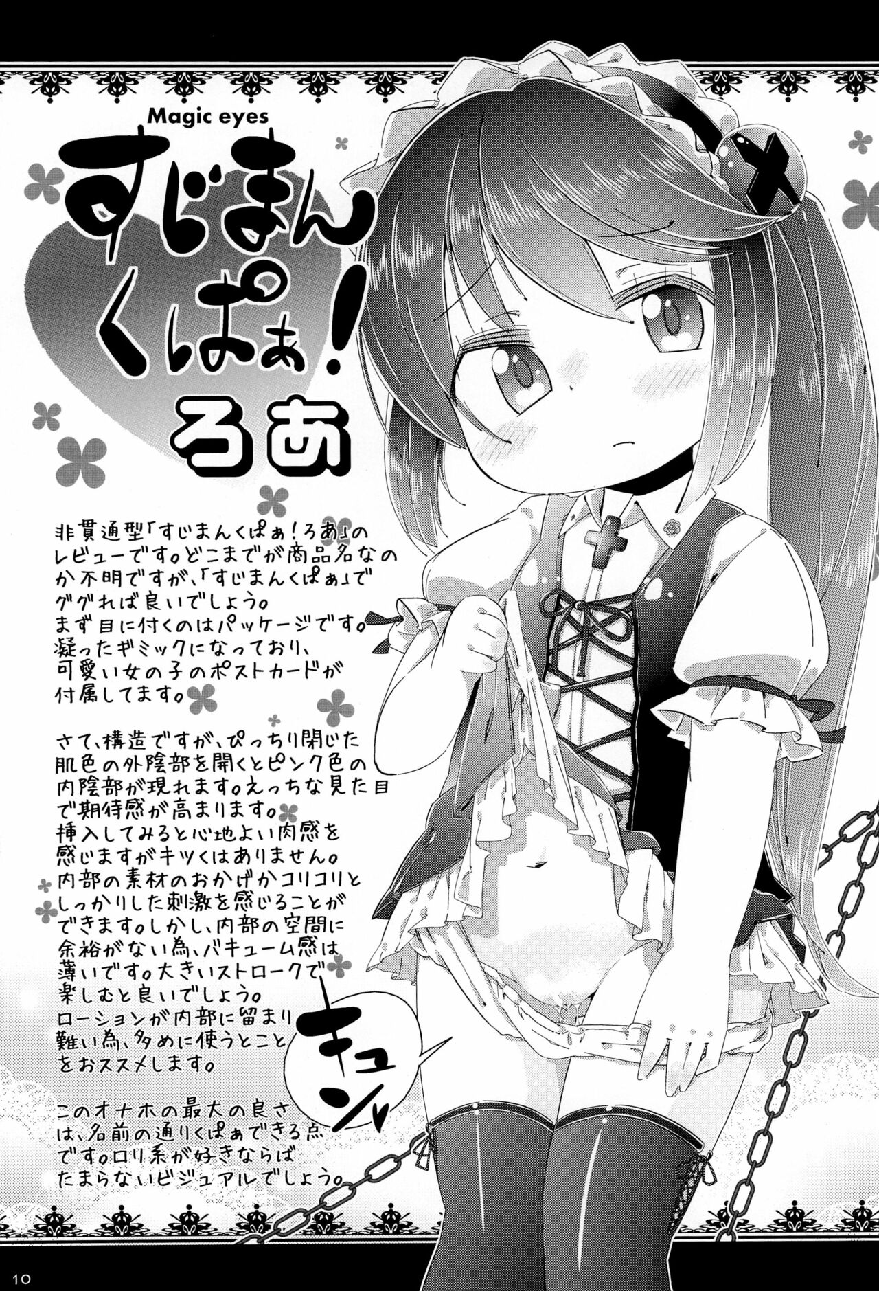 Onaho-Now Yonhon-me page 10 full