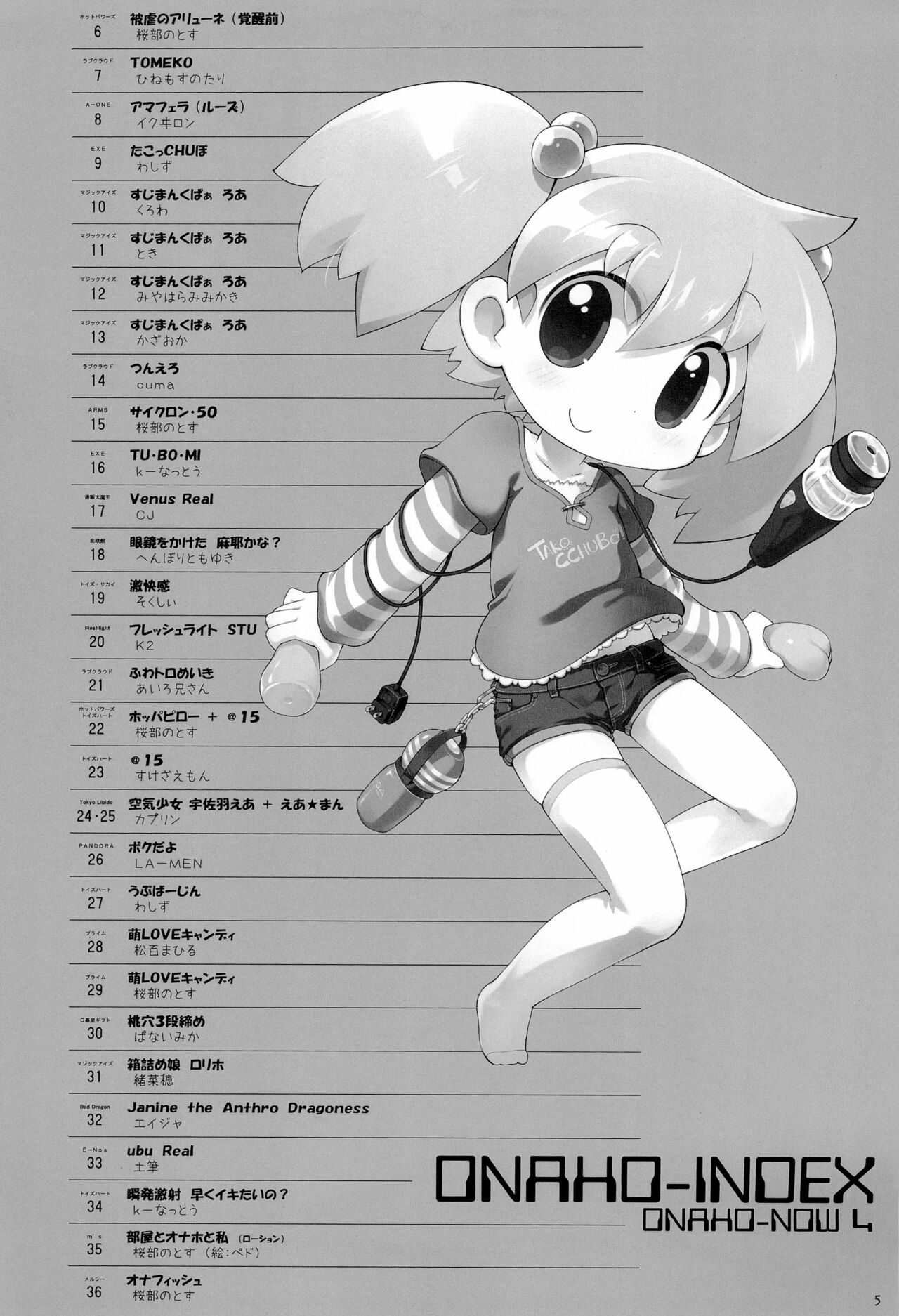 Onaho-Now Yonhon-me page 5 full