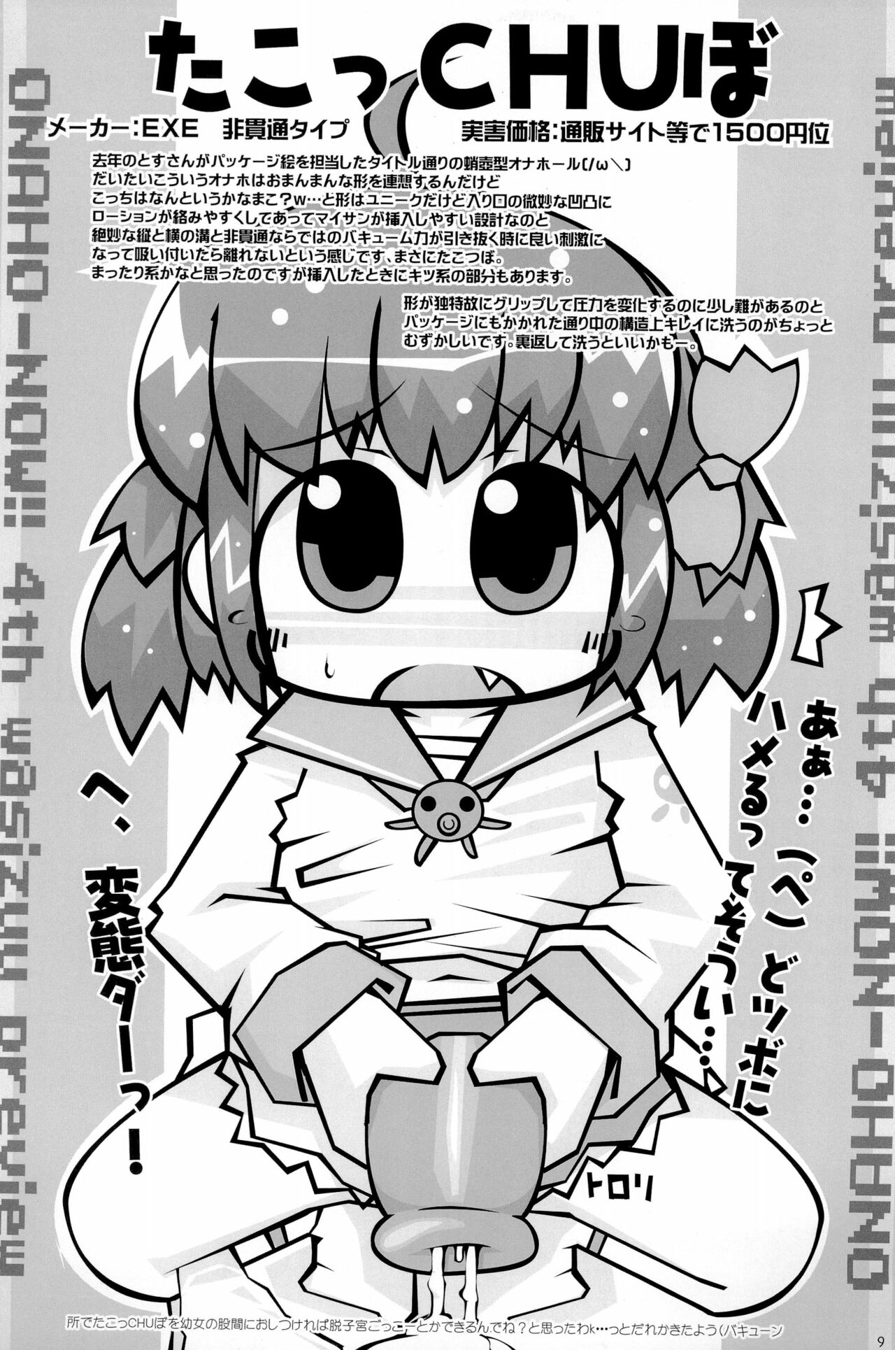 Onaho-Now Yonhon-me page 9 full