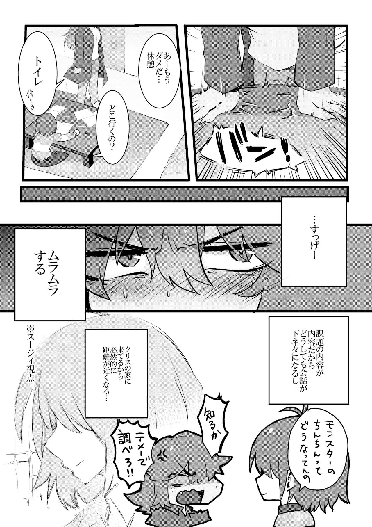 Ningen x Monster demo Akachan wa Dekimasu ka!? page 3 full