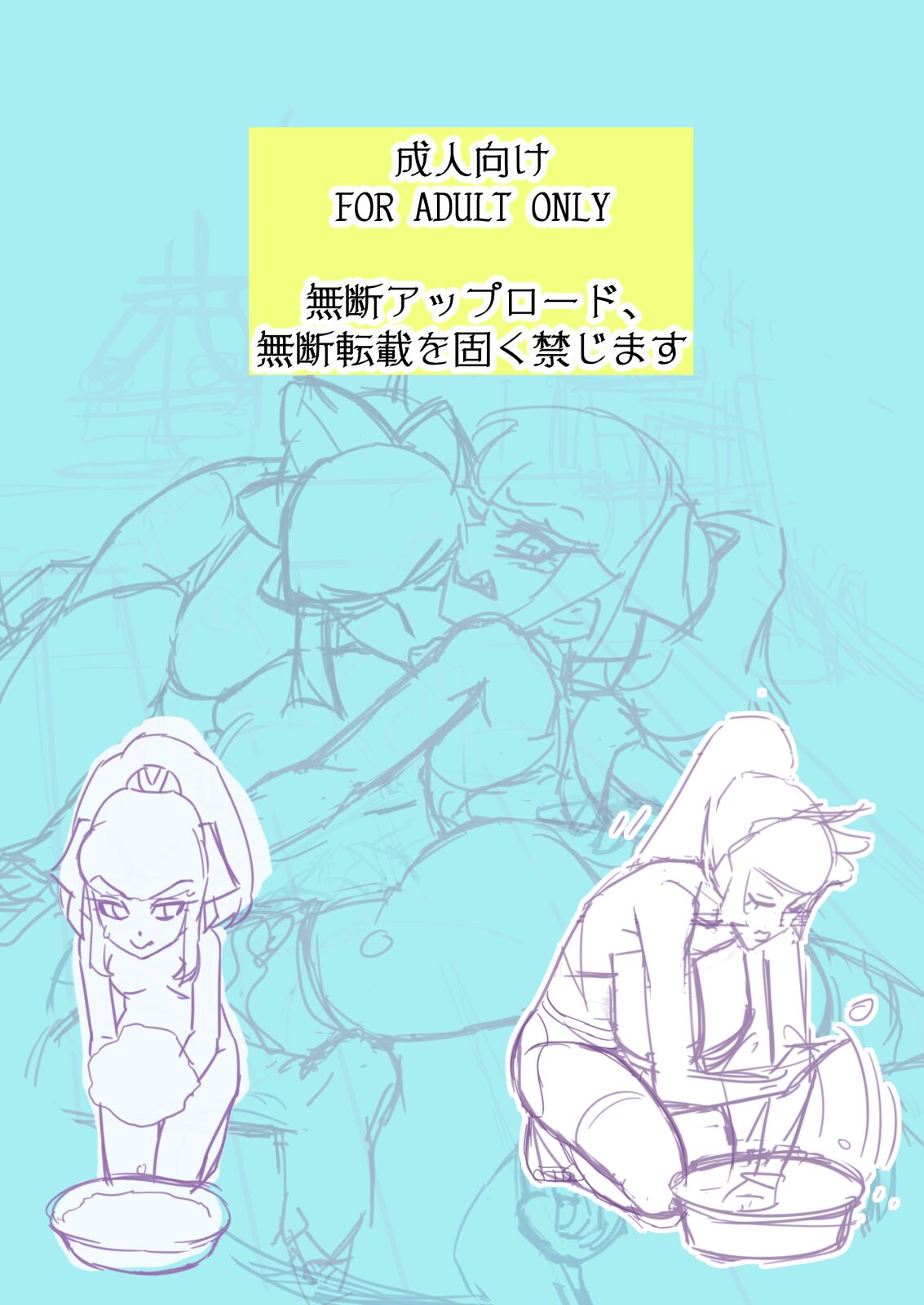 Alice in Adult Bubble Land page 2 full