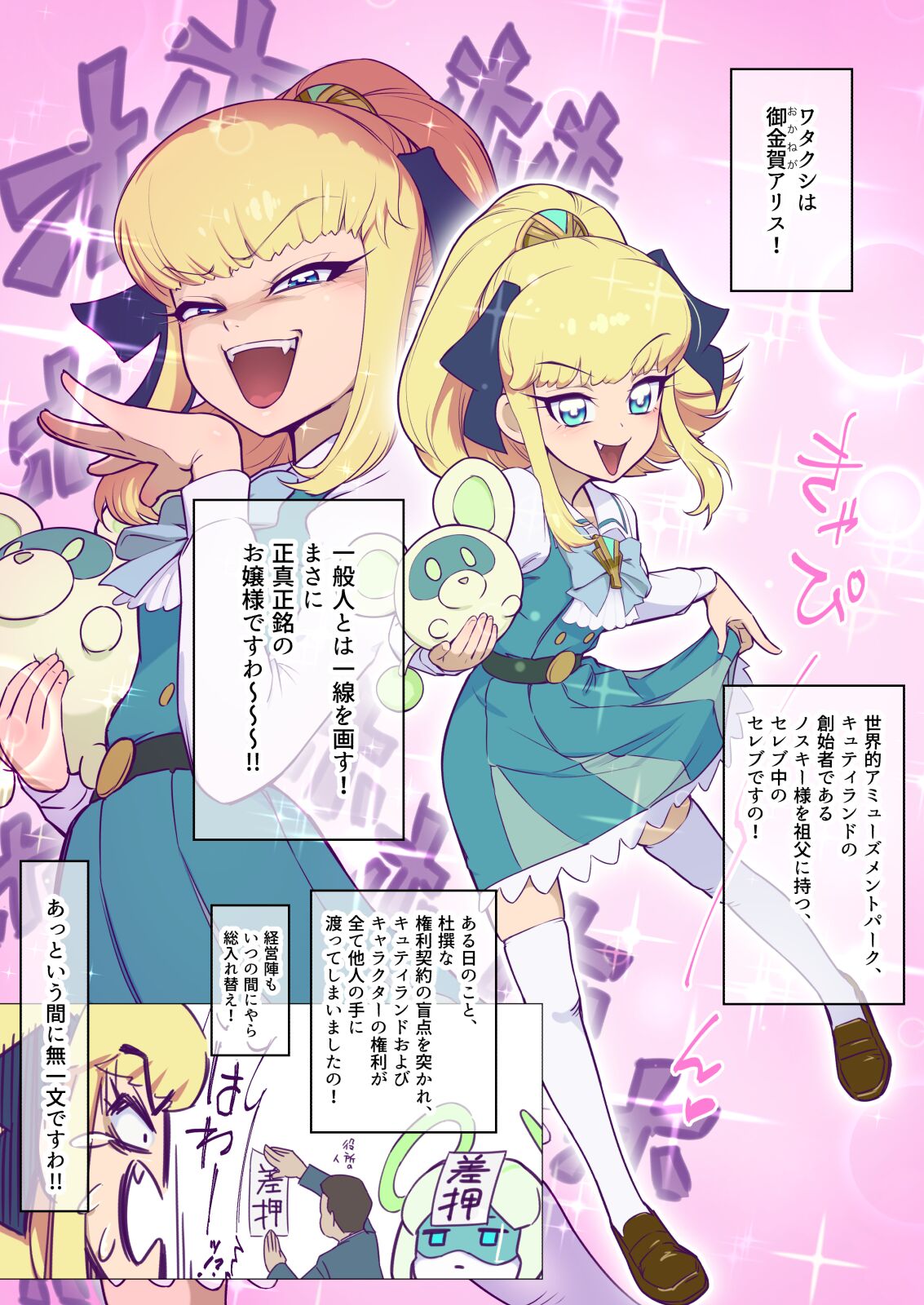 Alice in Adult Bubble Land page 4 full