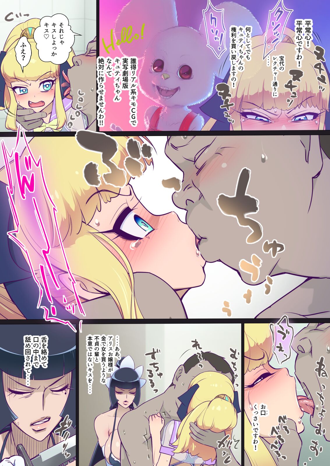 Alice in Adult Bubble Land page 9 full