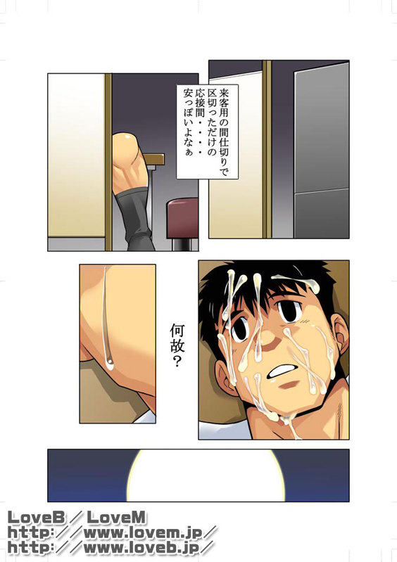 Gekkou page 2 full