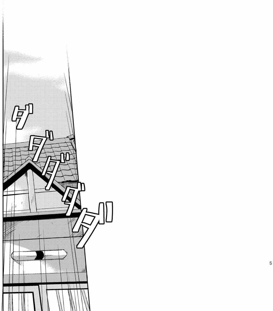 Itazura Kinshirei!! page 2 full