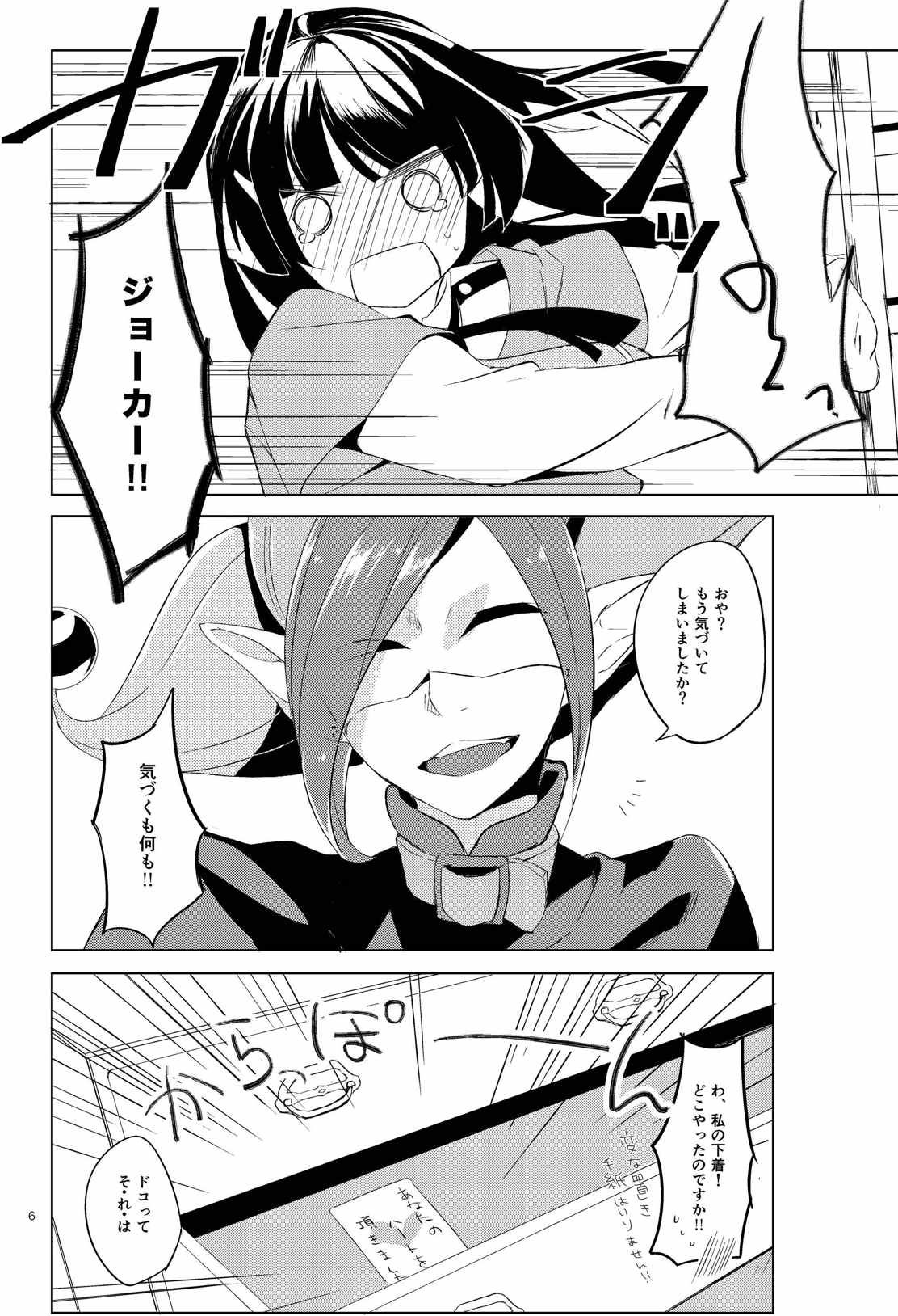 Itazura Kinshirei!! page 3 full