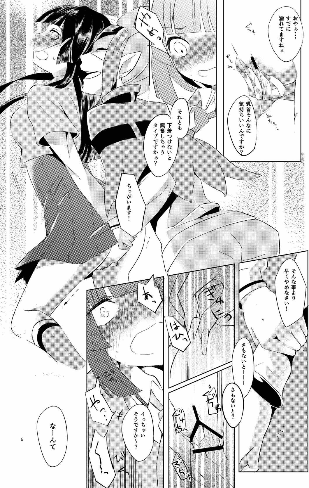 Itazura Kinshirei!! page 4 full