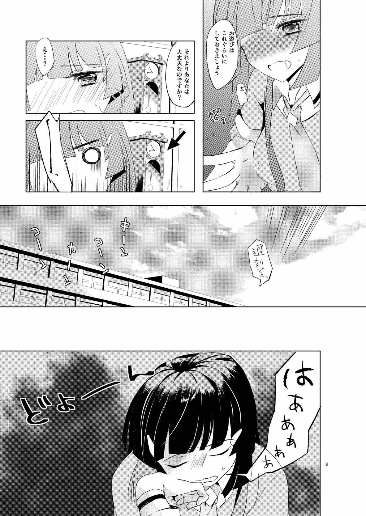 Itazura Kinshirei!! page 5 full