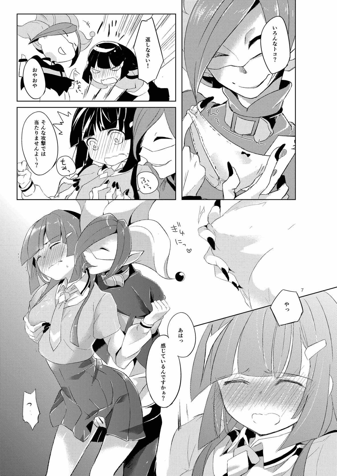 Itazura Kinshirei!! page 6 full