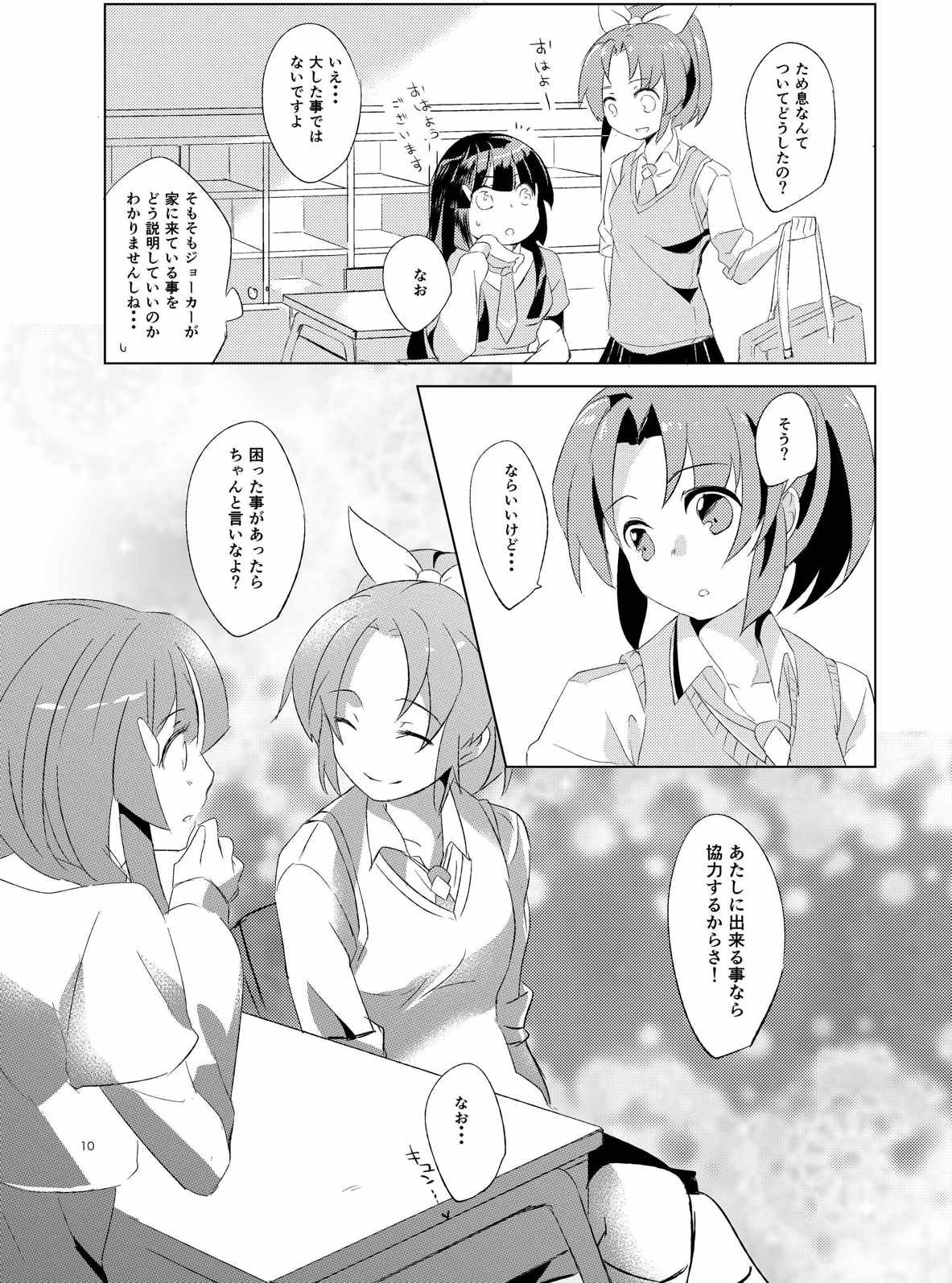 Itazura Kinshirei!! page 7 full