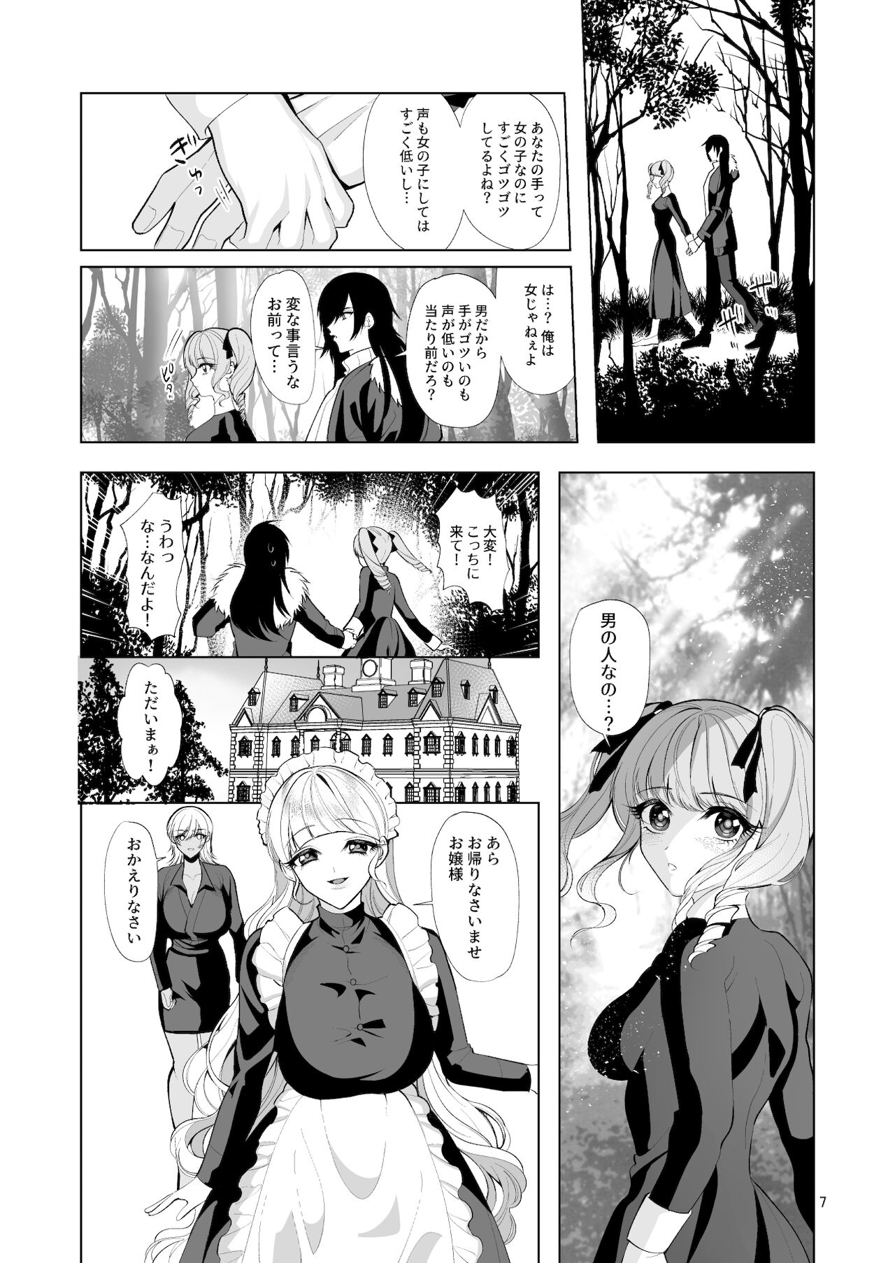 Aigan Shoujo page 6 full