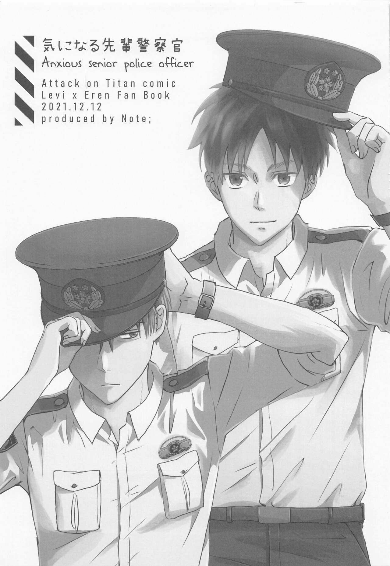 Ki ni Maru Senpai Keisatsukan page 2 full