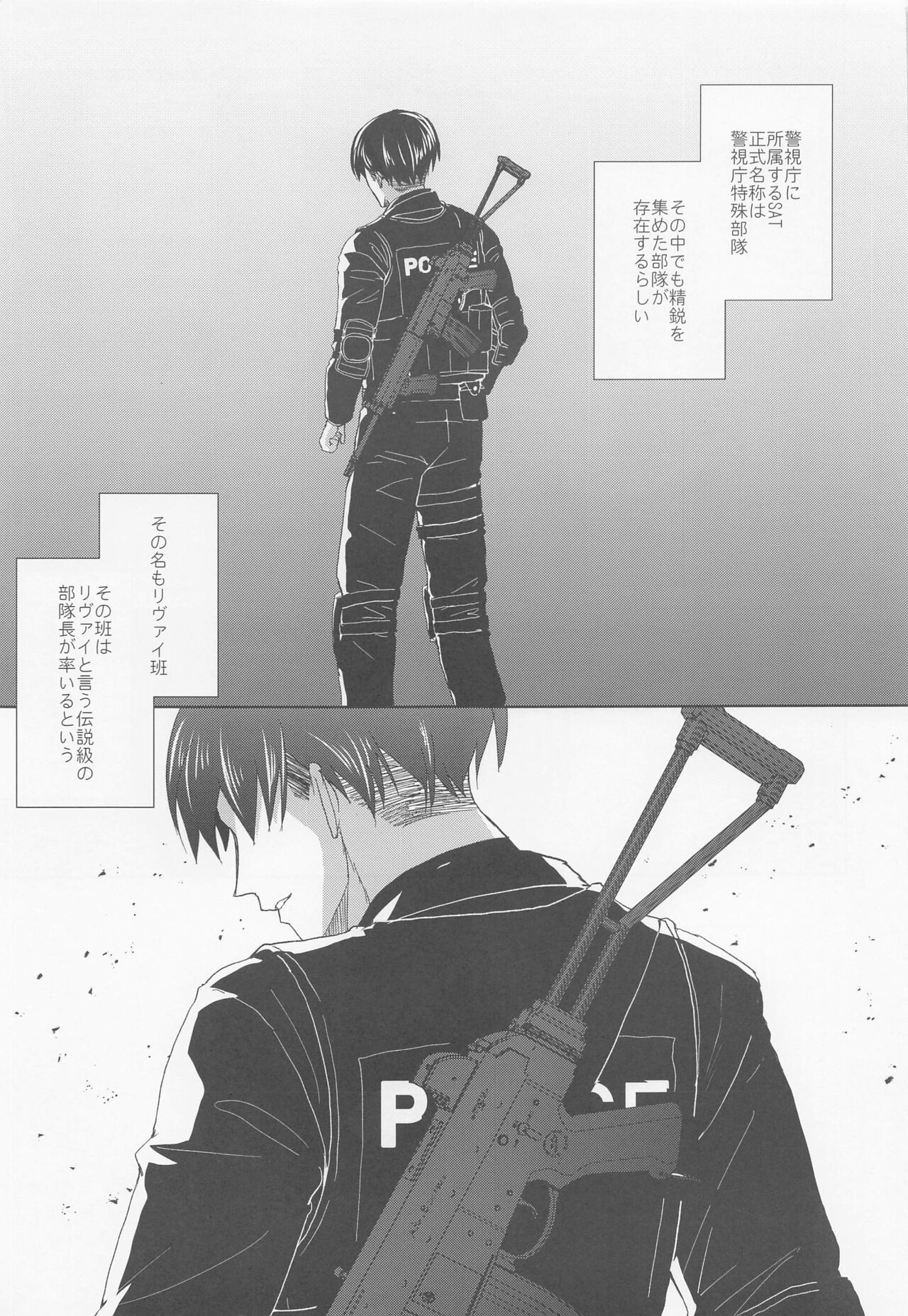 Ki ni Maru Senpai Keisatsukan page 4 full