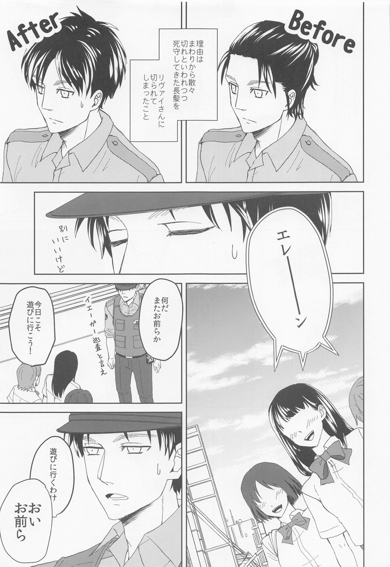 Ki ni Maru Senpai Keisatsukan page 8 full
