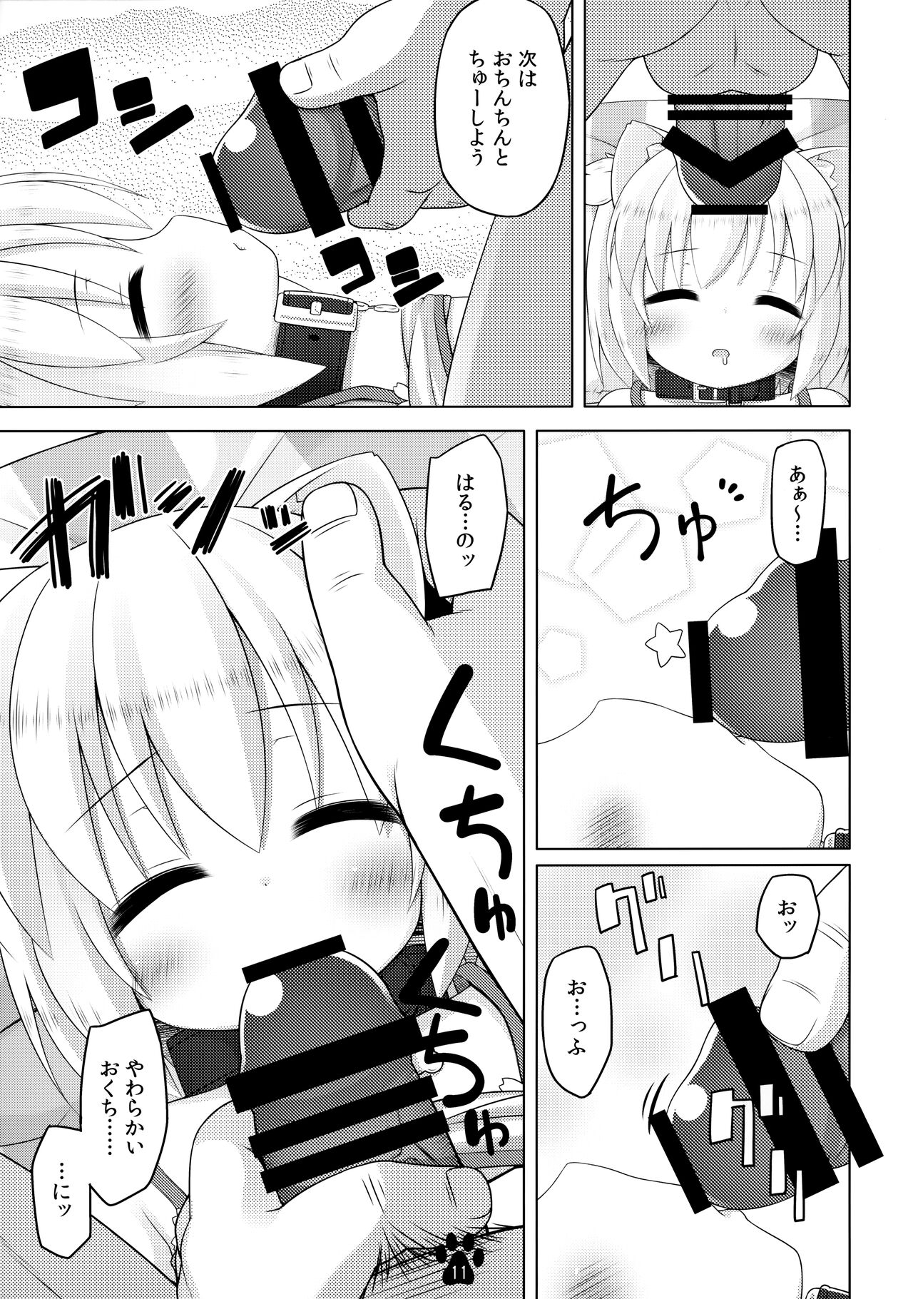 Haru to Suyasuya Negao Shashin page 10 full