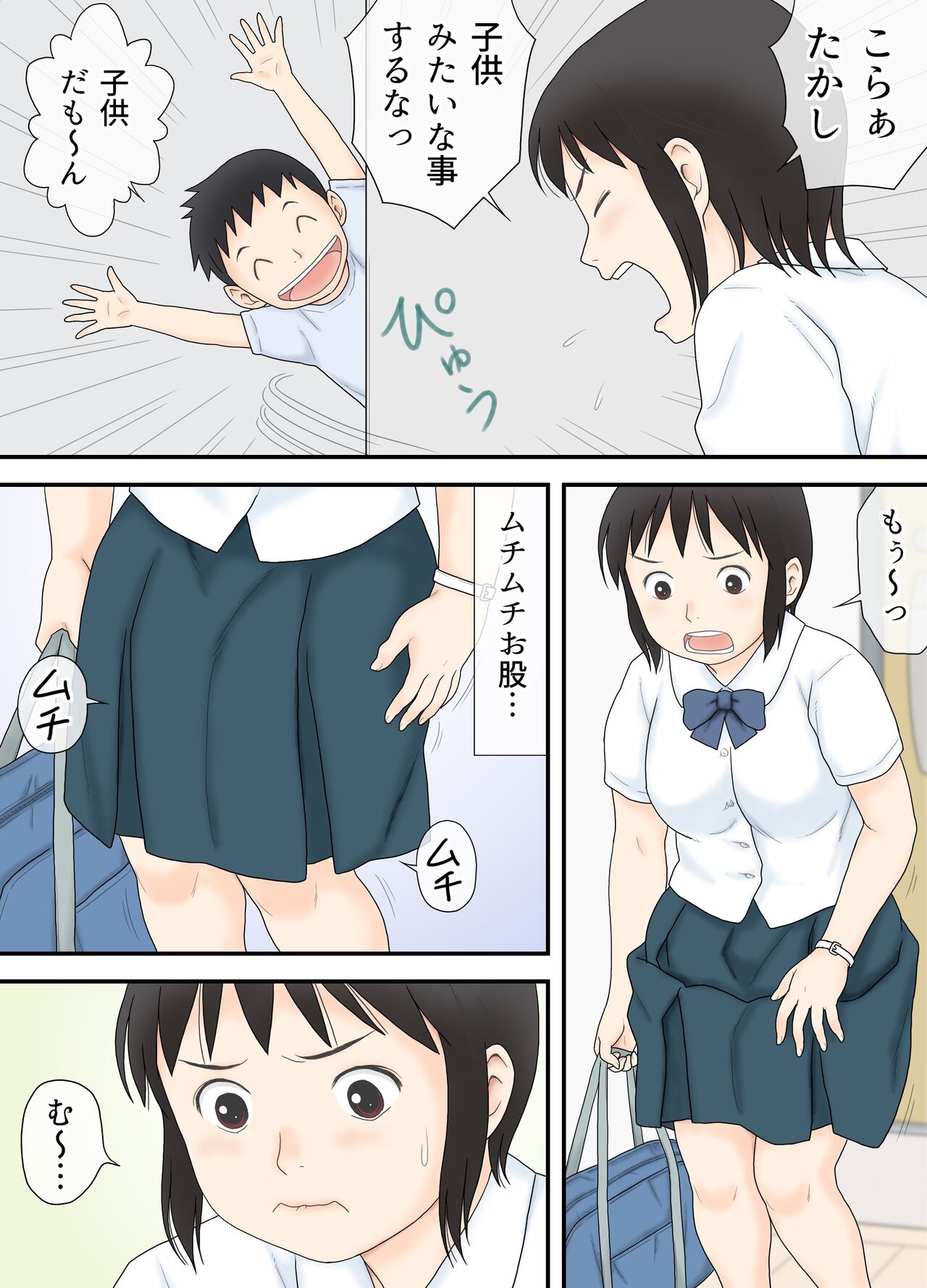 Watashi ga Sukoshi Toshi no Hanareta Otouto to Tsunagatte Shimatta Yoru no Koto. page 4 full