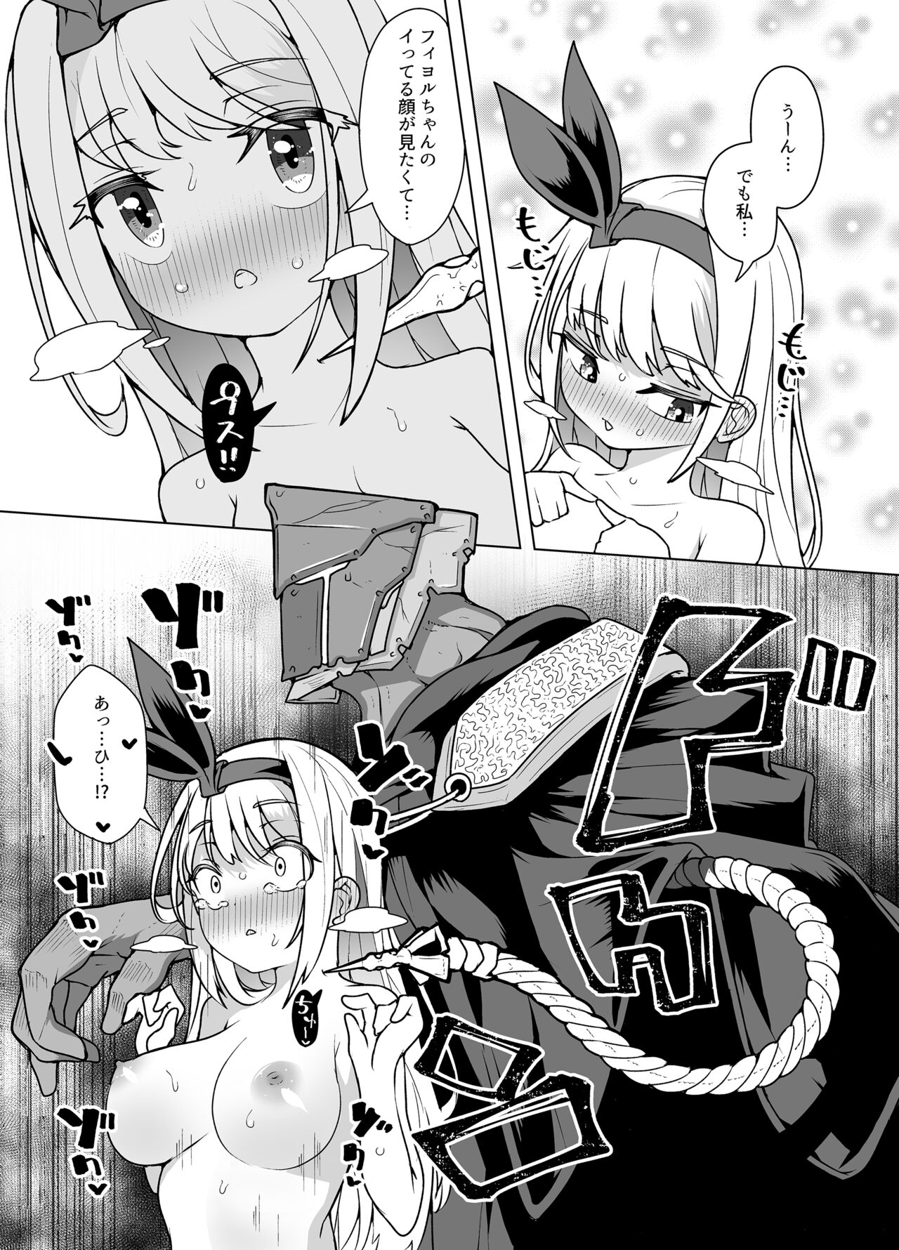 Nakimushihime to Shitennou 2  - Renzoku Ikishio Daisakusen - page 5 full