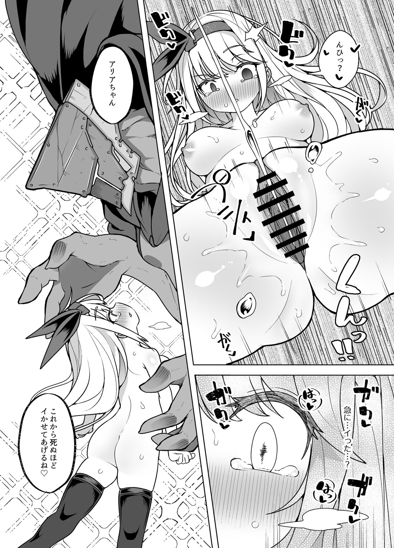 Nakimushihime to Shitennou 2  - Renzoku Ikishio Daisakusen - page 6 full