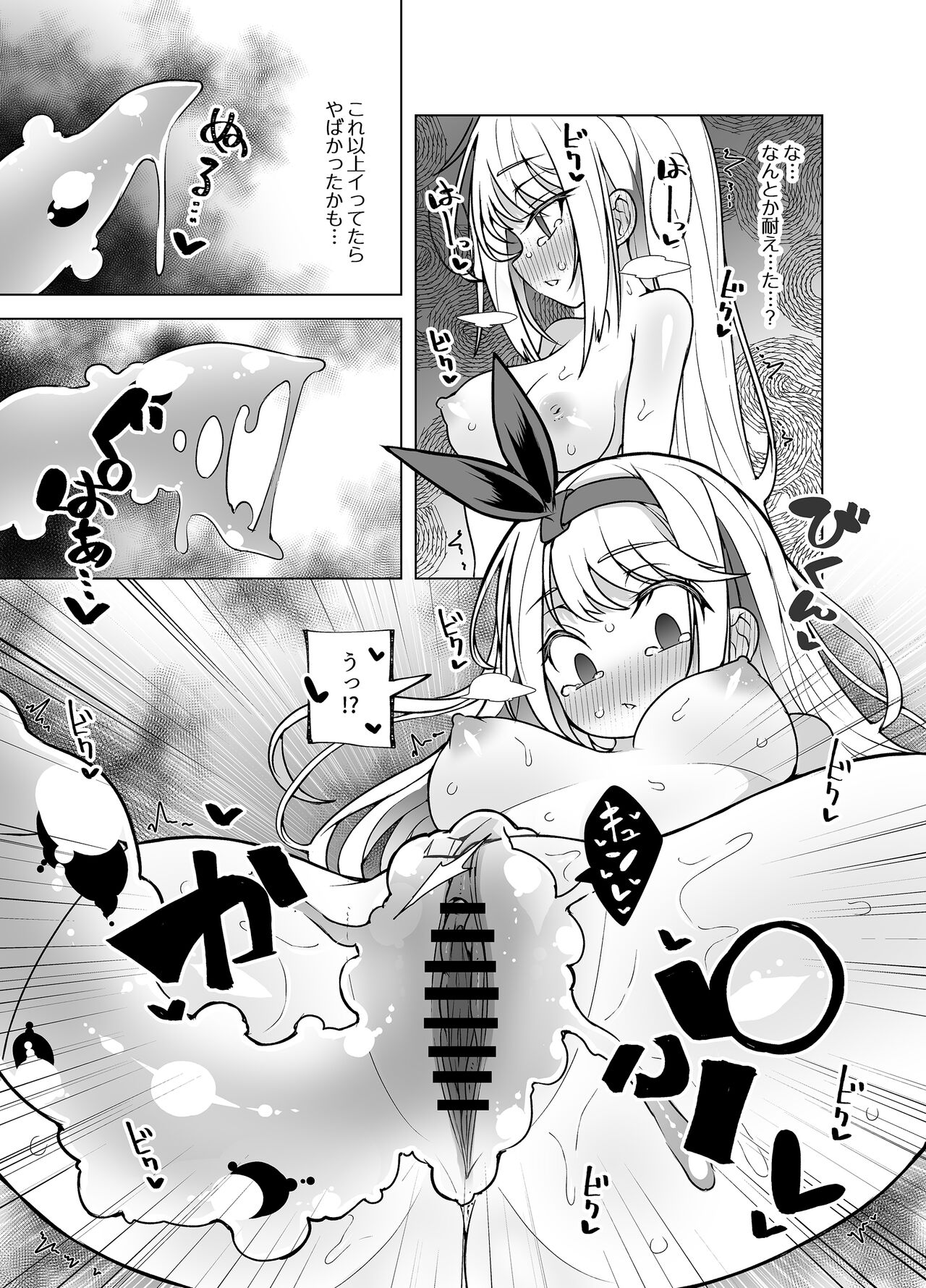 Nakimushihime to Shitennou 2  - Renzoku Ikishio Daisakusen - page 9 full
