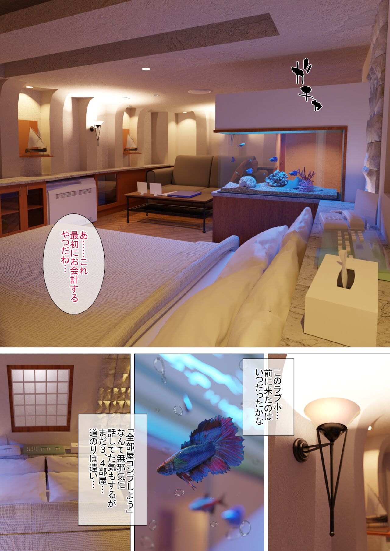 Kikonsha no Seikatsu wa Saikou Desu page 10 full