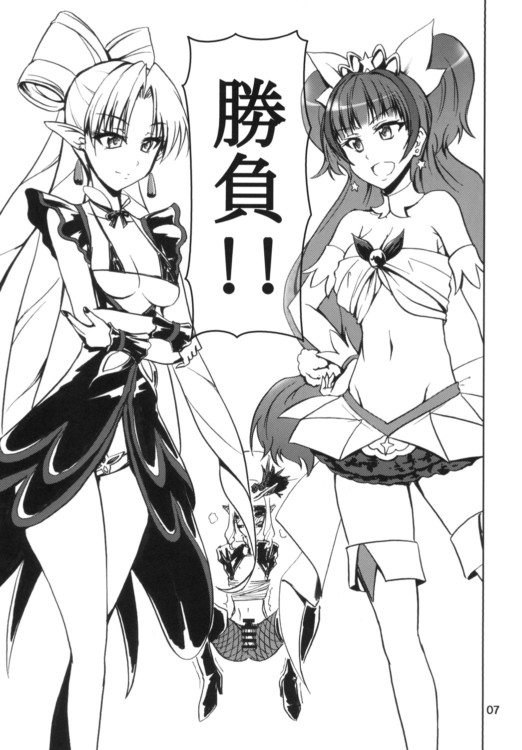 Nama Kirara feat. Twilight page 7 full