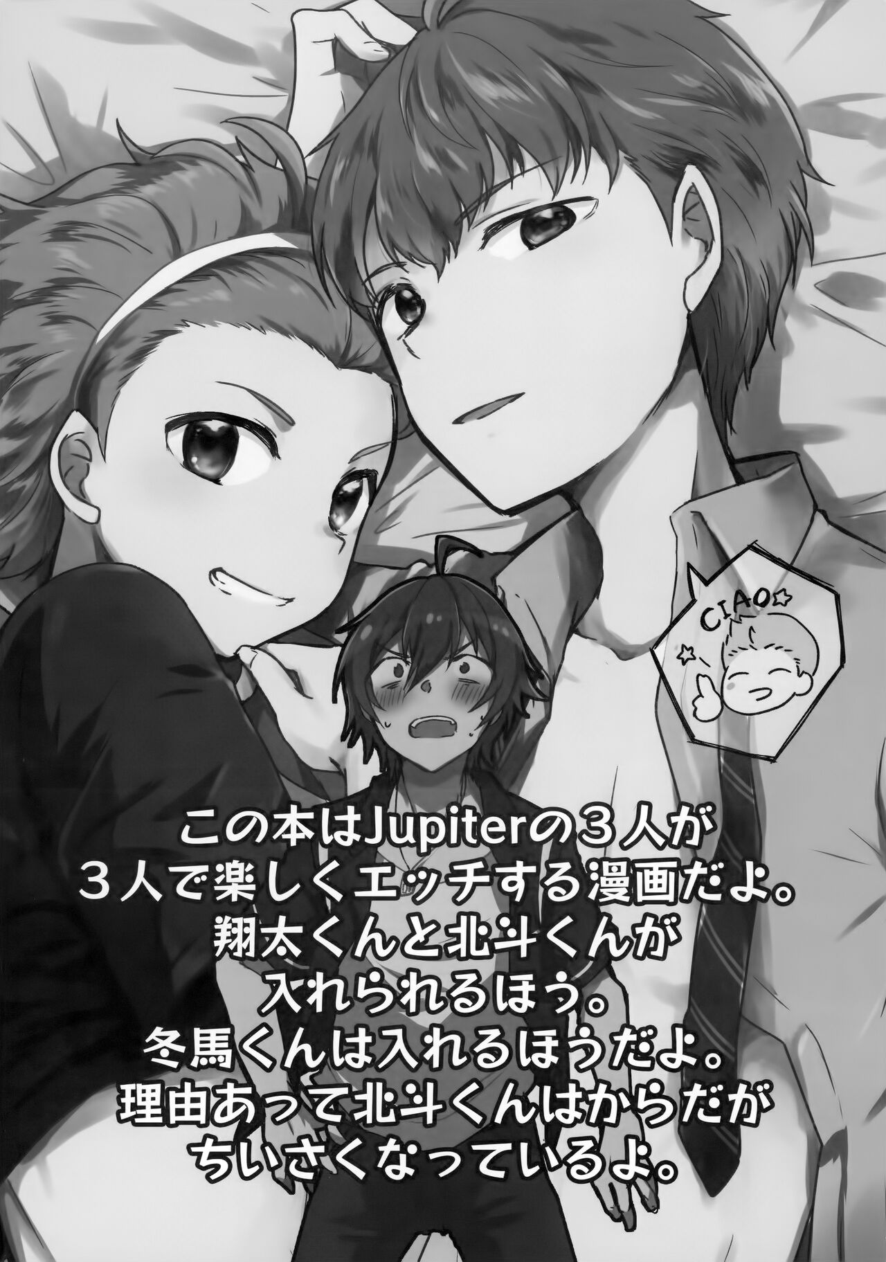 Kyou no Ciao wa Chiisakute Chotto Kawaii page 2 full