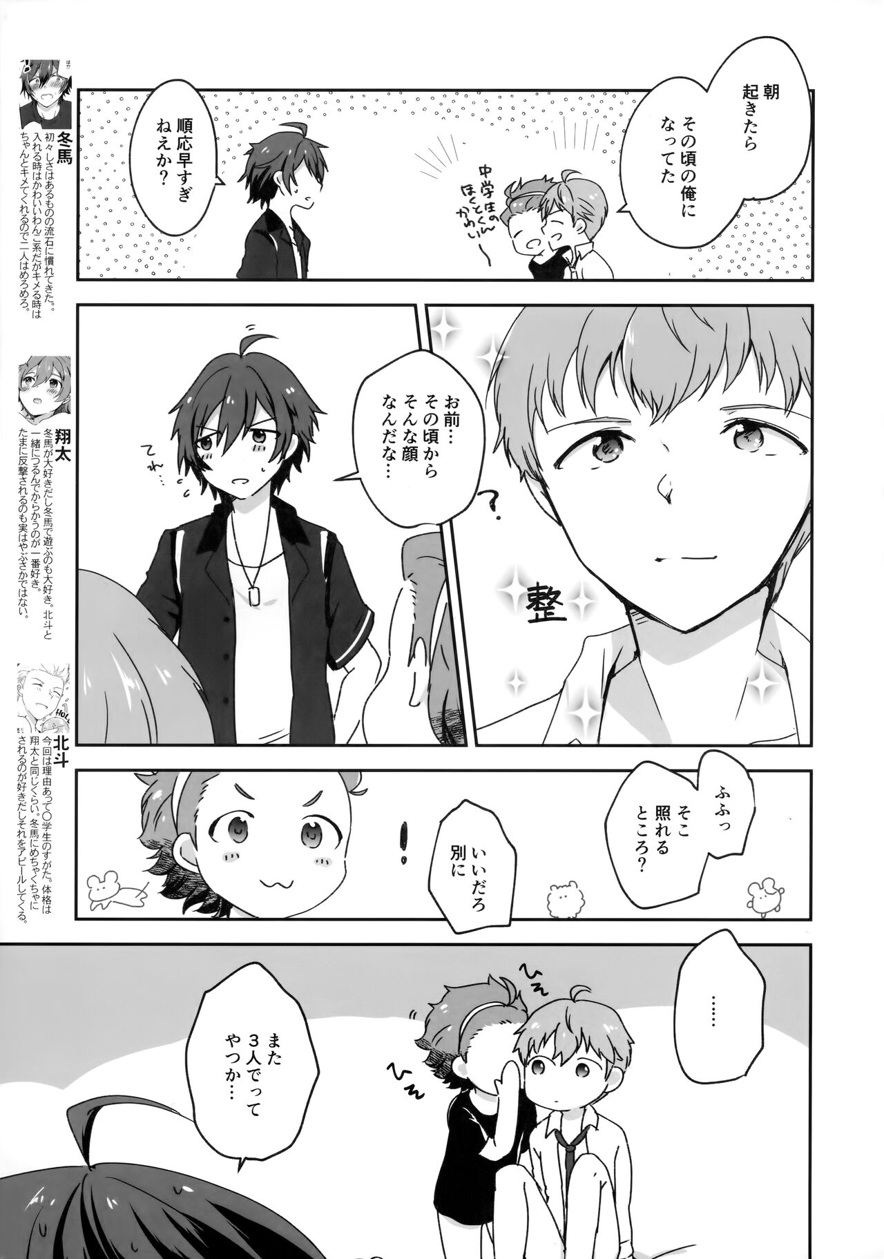 Kyou no Ciao wa Chiisakute Chotto Kawaii page 4 full