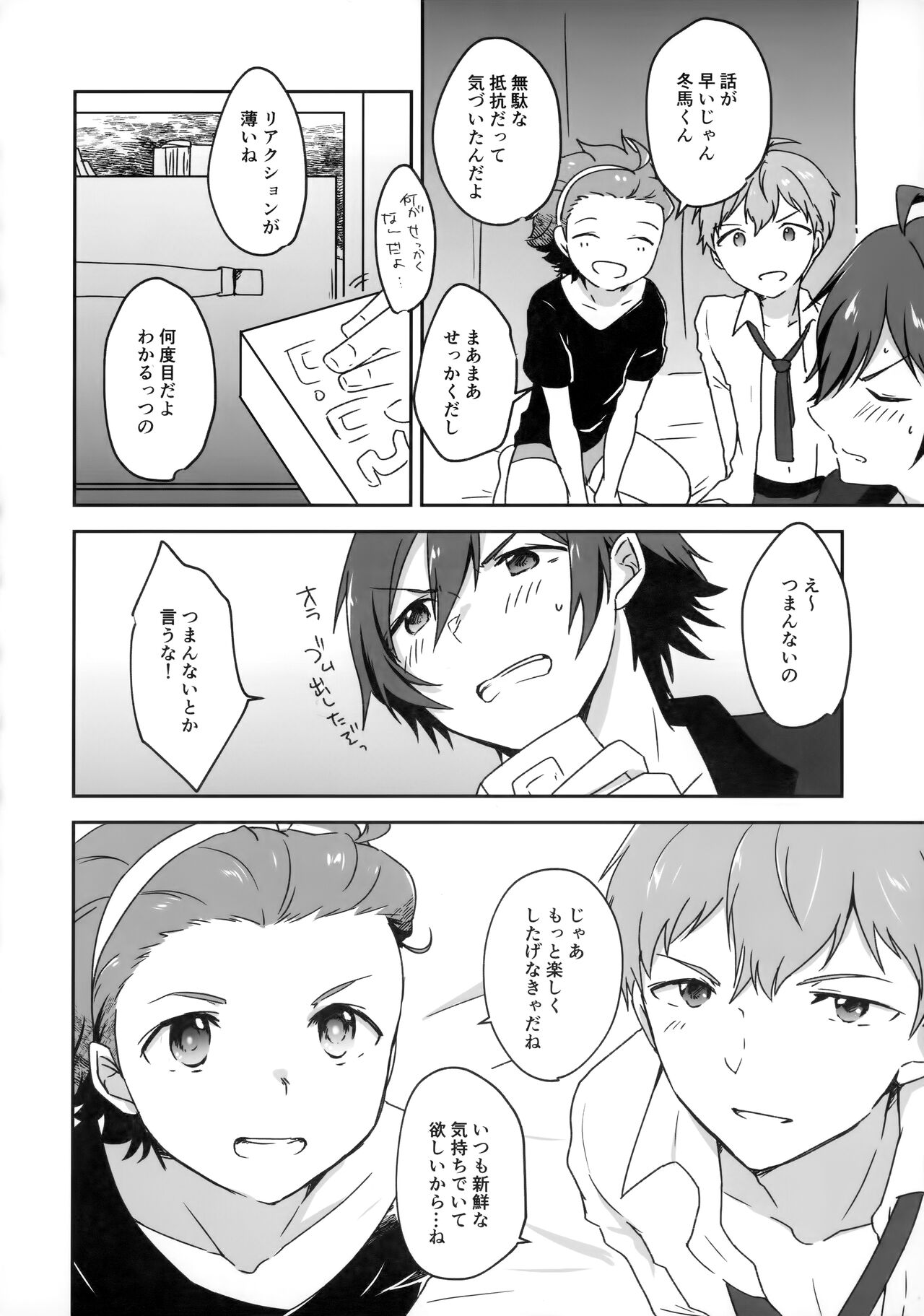 Kyou no Ciao wa Chiisakute Chotto Kawaii page 5 full