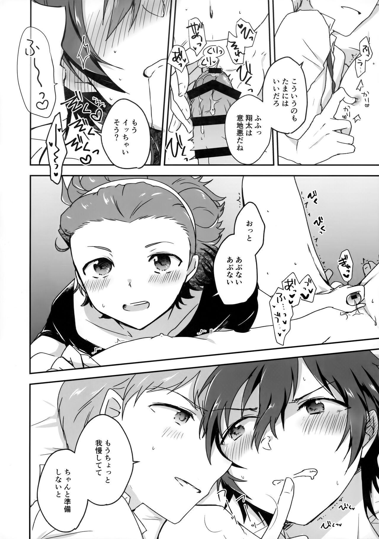 Kyou no Ciao wa Chiisakute Chotto Kawaii page 7 full