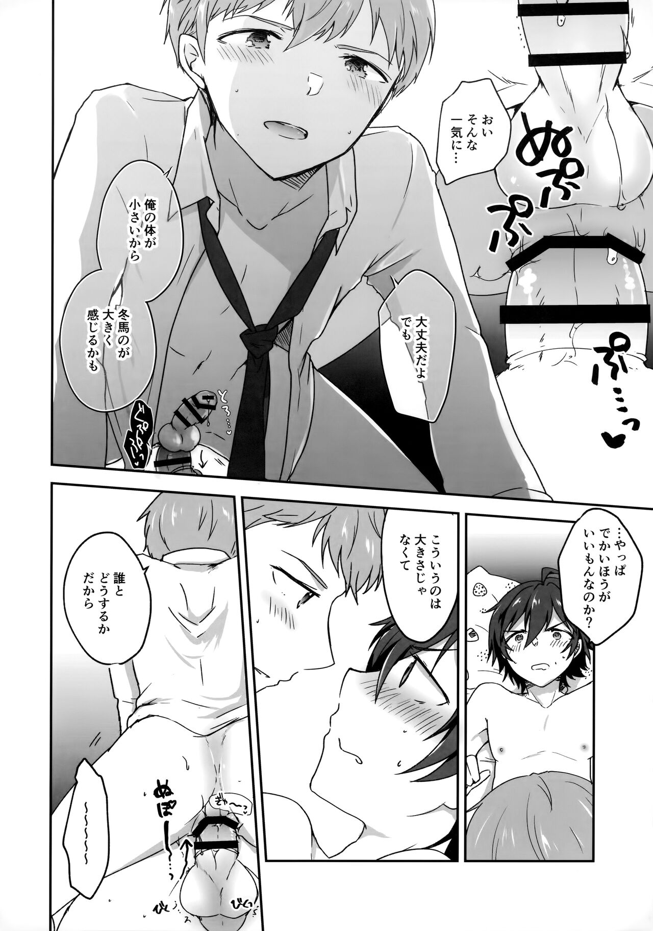 Kyou no Ciao wa Chiisakute Chotto Kawaii page 9 full