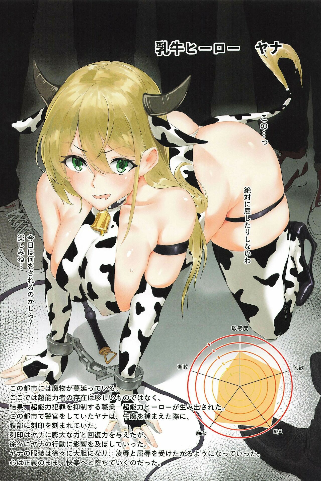 Isekai Shoujo Kakuchou Goudou page 10 full