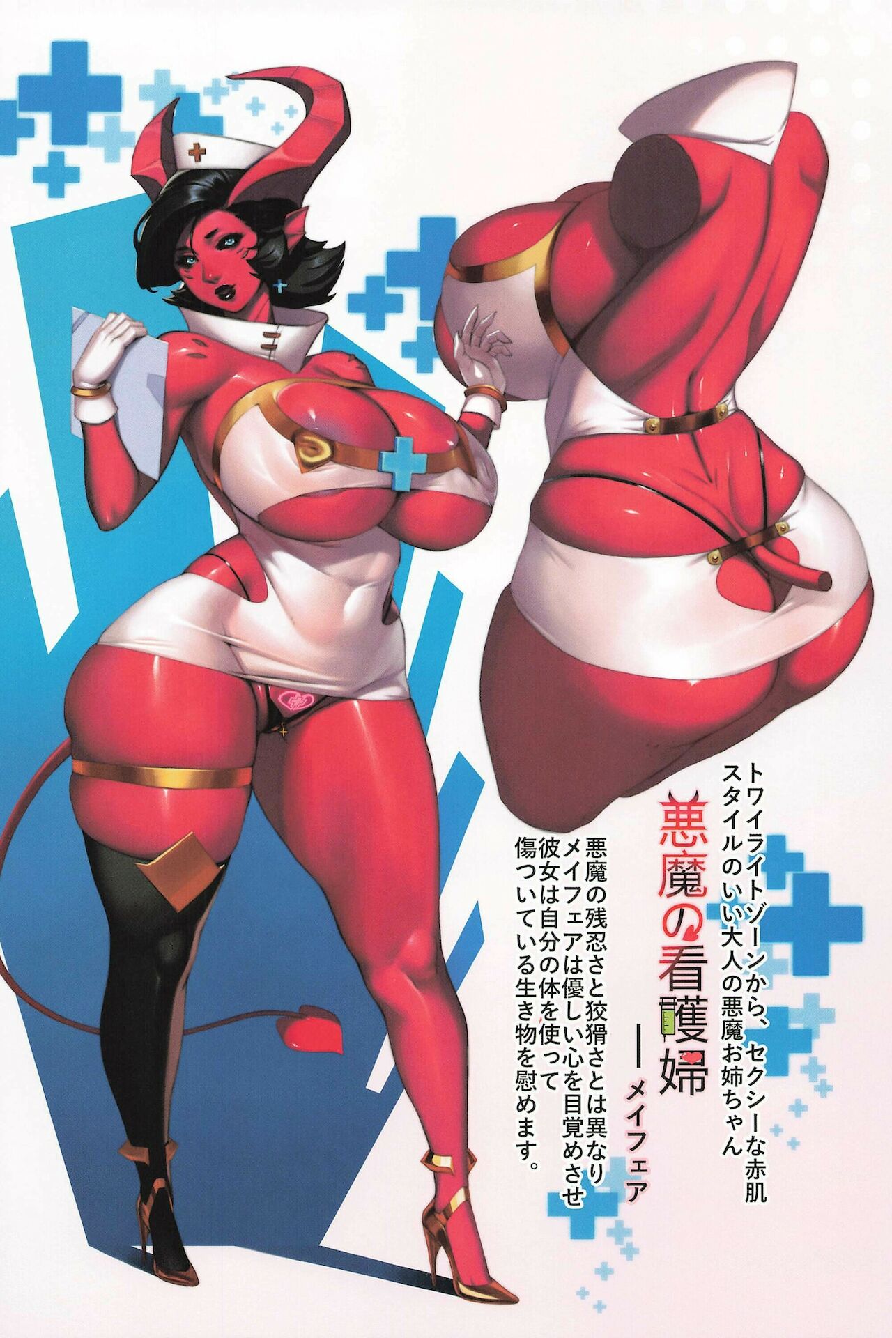 Isekai Shoujo Kakuchou Goudou page 4 full