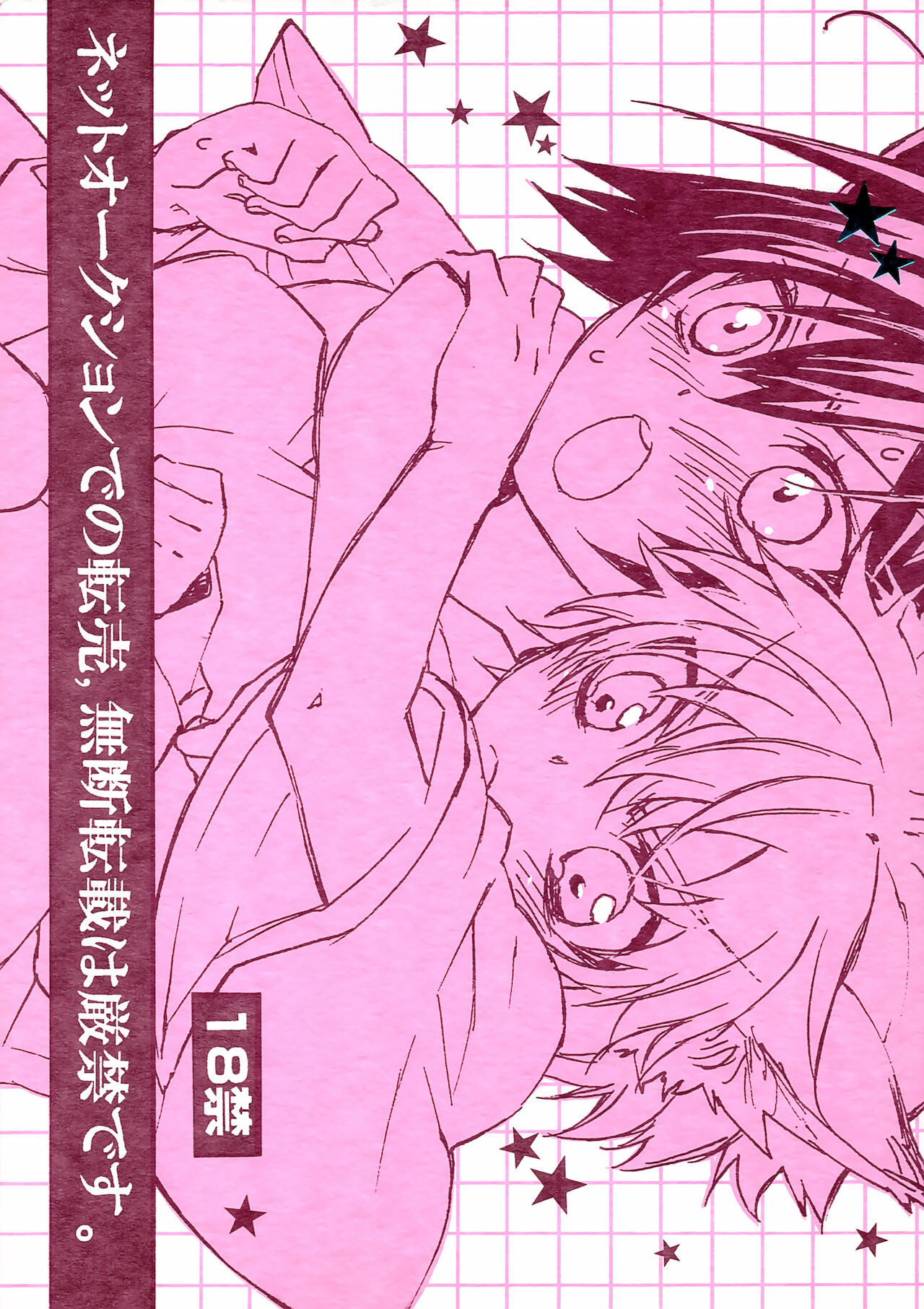 Ruru Haramix! Joukan page 1 full