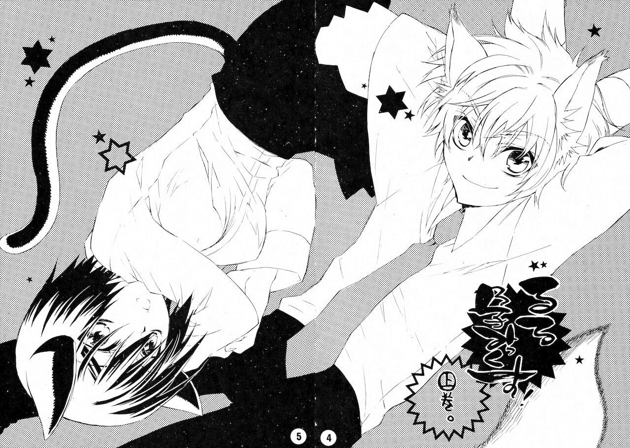 Ruru Haramix! Joukan page 5 full