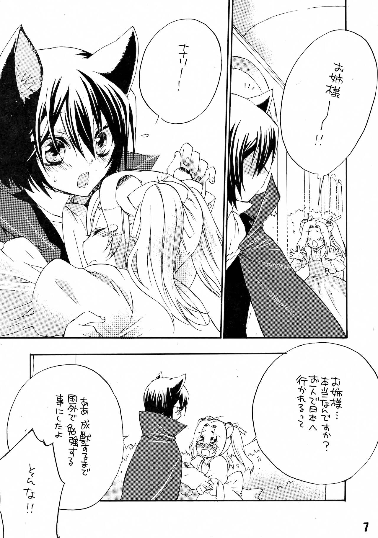 Ruru Haramix! Joukan page 7 full