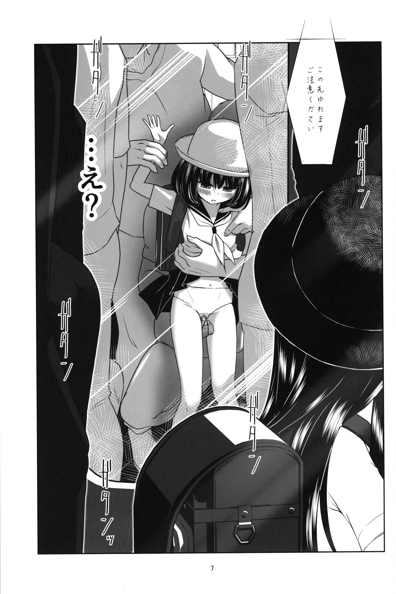 Lolicon Kaisoku Shoujo Kanin Sharyou page 6 full