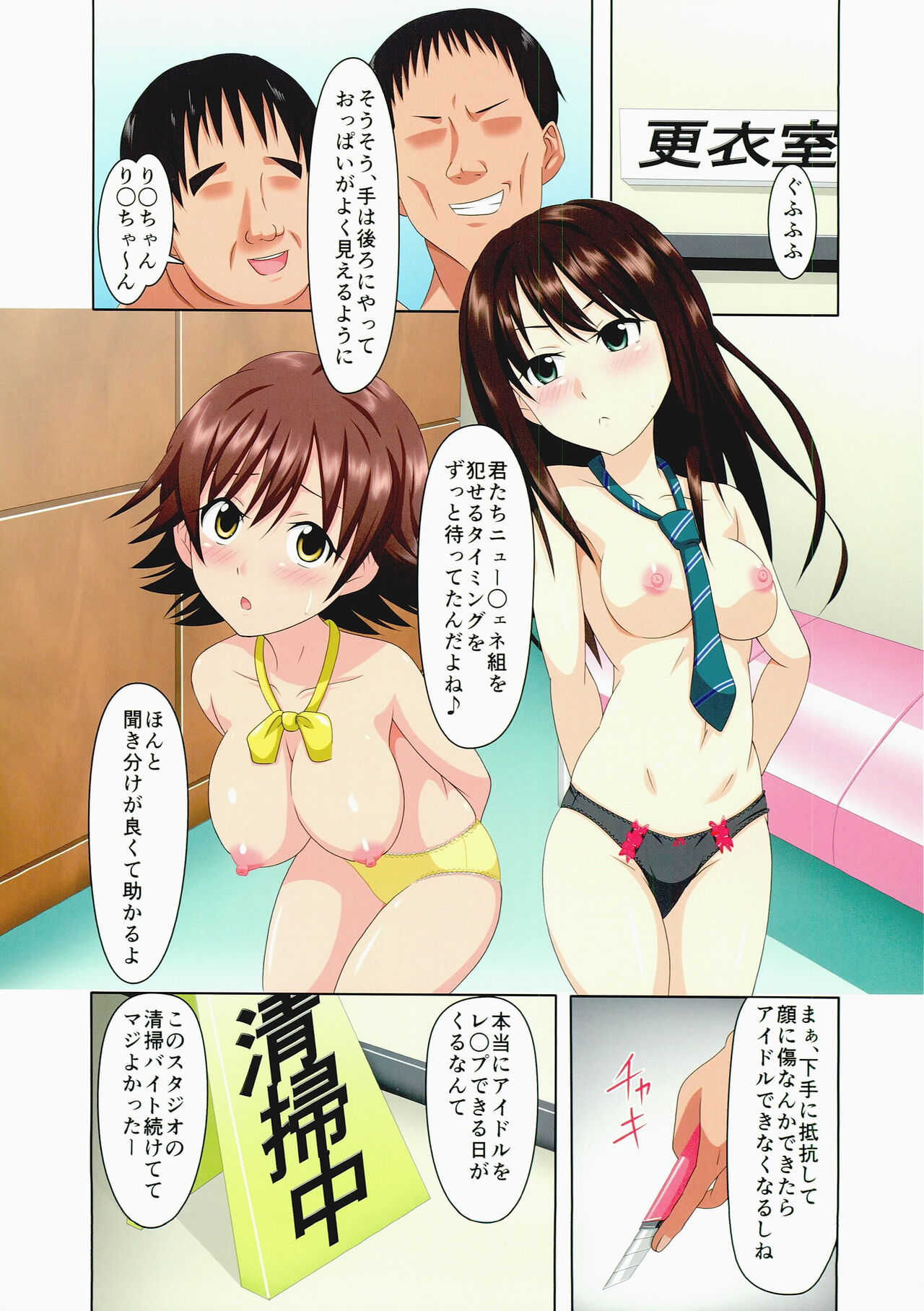 ANADOL M@STER page 3 full