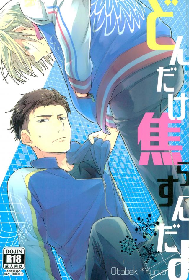 Don dake Jirasundayo page 1 full