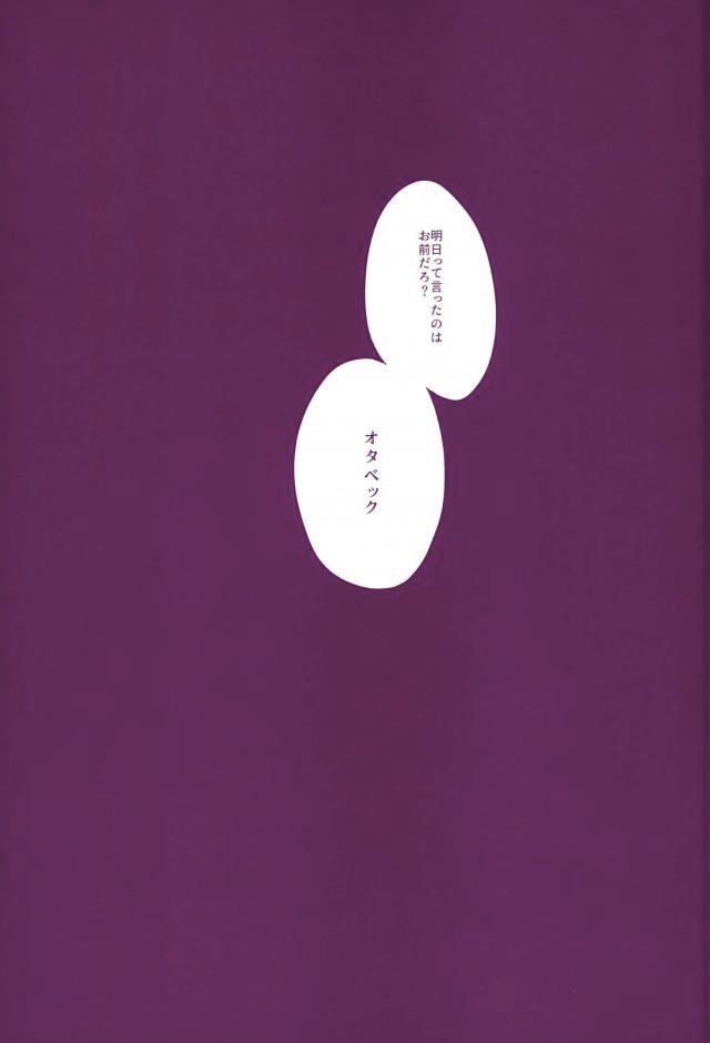 Don dake Jirasundayo page 4 full