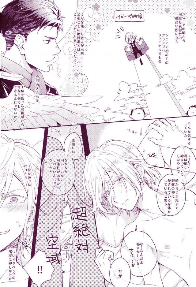 Don dake Jirasundayo page 5 full