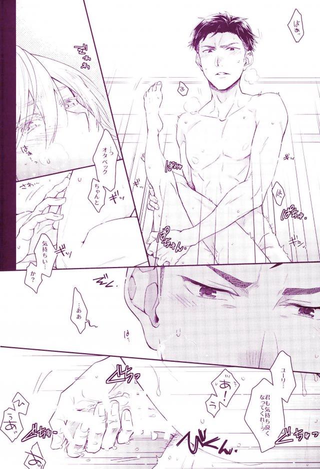 Don dake Jirasundayo page 9 full