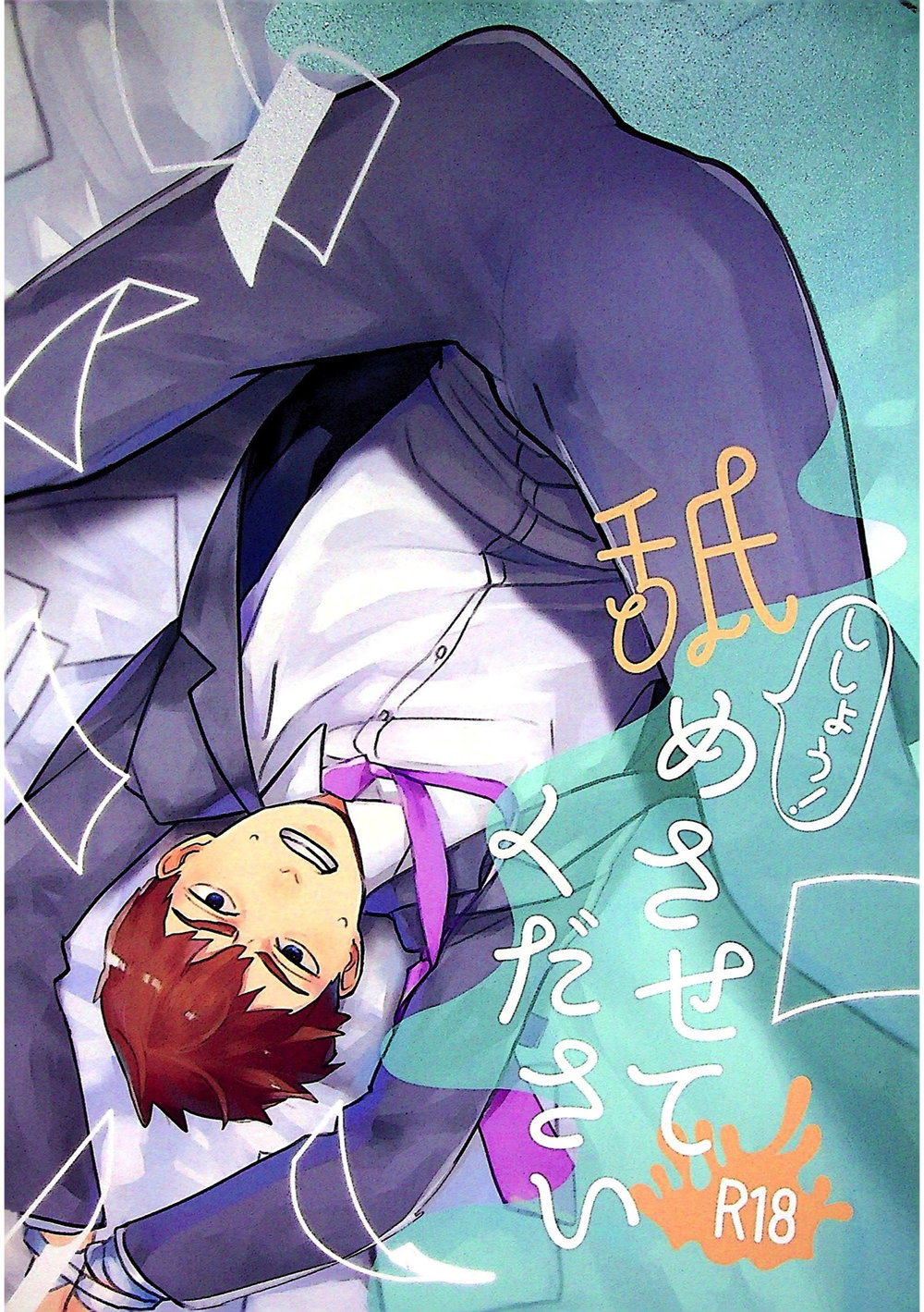 Shishou! Name Sasete Kudasai page 1 full