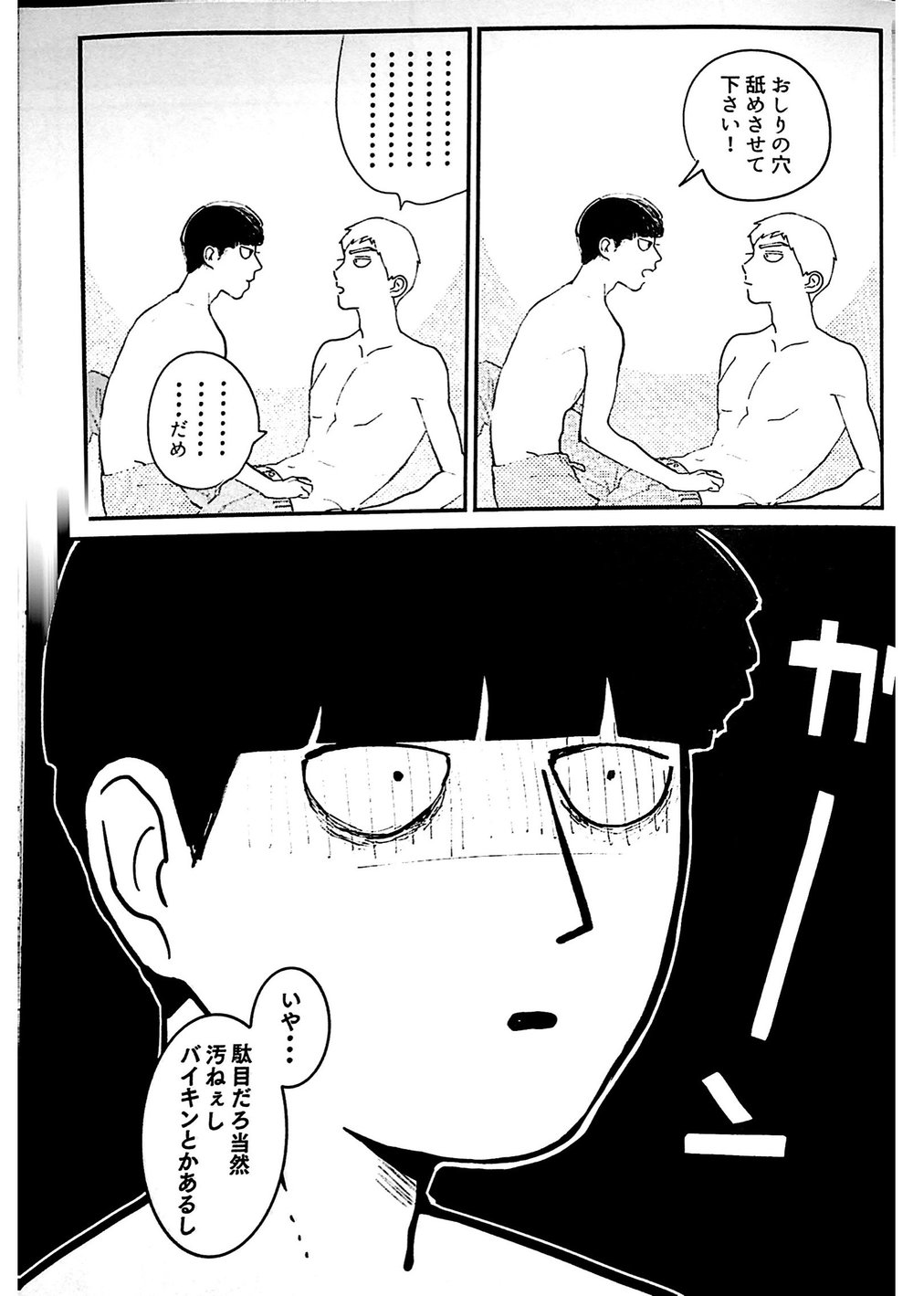 Shishou! Name Sasete Kudasai page 9 full