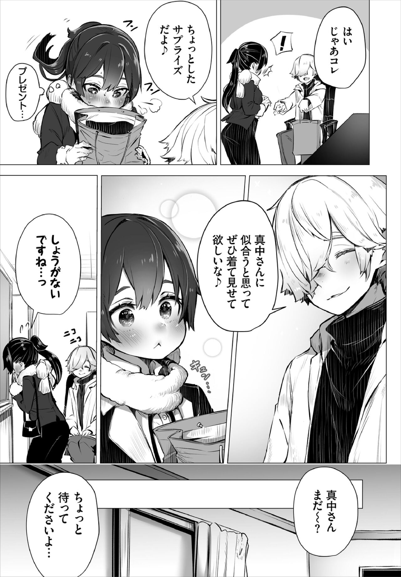 Tokyo Black Box -Do-S Kyoujyu no Nanjiken Report- Case.4 page 5 full