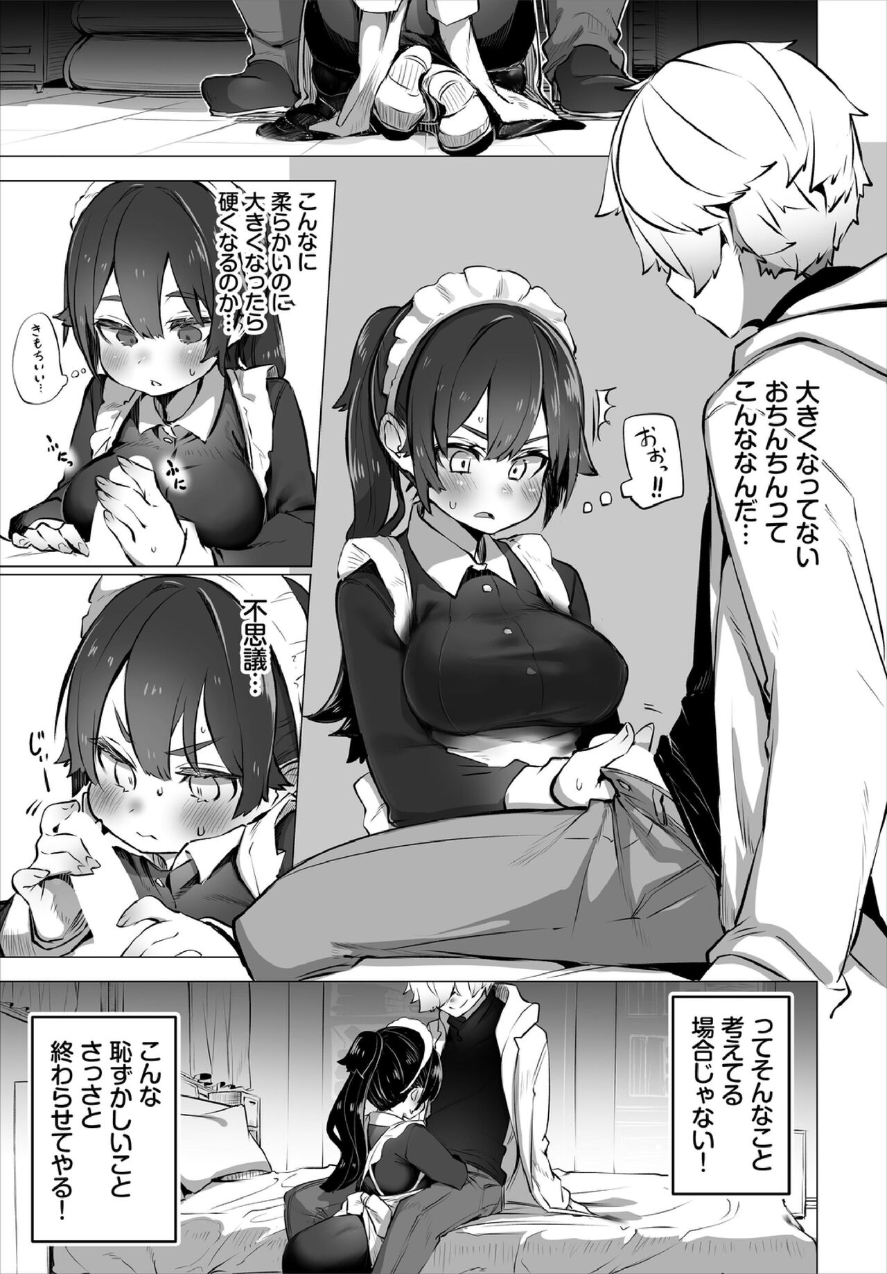 Tokyo Black Box -Do-S Kyoujyu no Nanjiken Report- Case.4 page 9 full