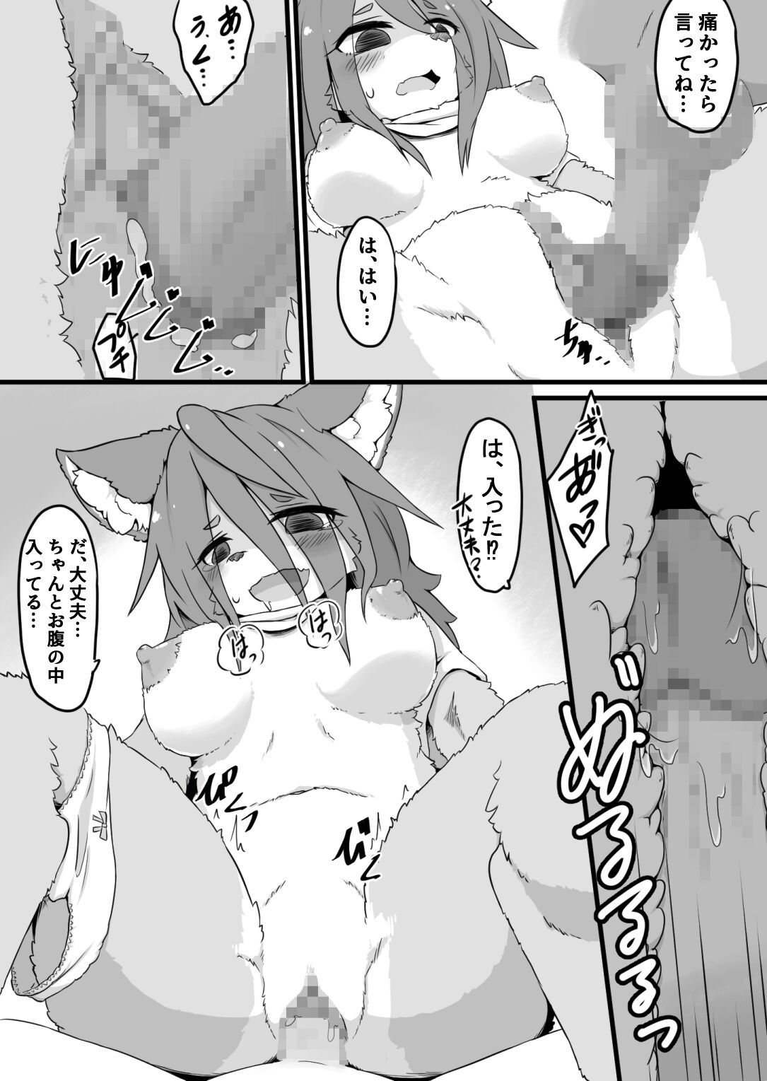 Hiki Kemo page 10 full