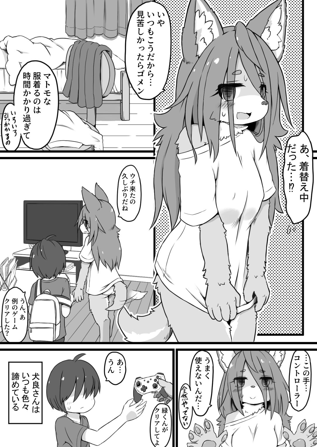 Hiki Kemo page 2 full