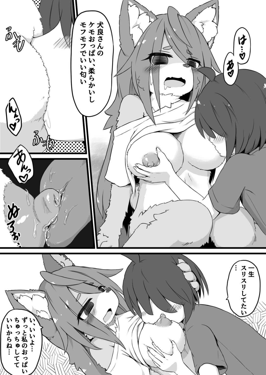 Hiki Kemo page 7 full